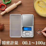 デジタル スケール キッチンスケール 小型 電子 計量器 測り はかり 精密 100g 100グラム 重量計 0.01g 0…
