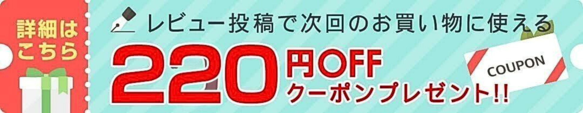 クーポンGETキャンペーン