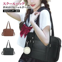楽天市場】スクールバッグ 2wayの通販