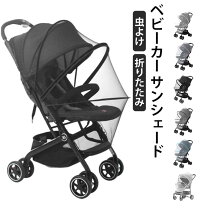 楽天市場】チャイルドシート 虫除けの通販