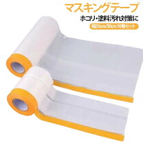 楽天市場】マスカー 300mmの通販