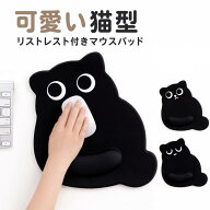 ハンドレスト 手首 おしゃれ マウスパッド ブラックキャット 一体型 リストレスト すべり止め ゲーミング…
