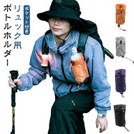 水筒ホルダー アウトドアポーチ ボトルホルダー 軽量 ベルト取付 小物入れ カラビナ付き バックパック リ…