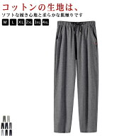 スウェットパンツ 吸汗 綿 パジャマ 夏 ルームウェア 部屋着 メンズ ルームパンツ 春 ルームパンツ 夏 ス…