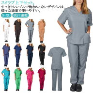 半袖 上下セット スクラブ 医療白衣 大きいサイズ 白衣 ズボン レディース セット メンズ 作業服 男女兼…