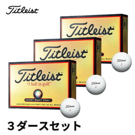 タイトリスト ゴルフボール 3ダース HVC ソフト フィール HVC SOFT FEEL Titleist 公認球 36球 ホワイト 贈答品 クリスマス コンペ 景品 IHVSF-J