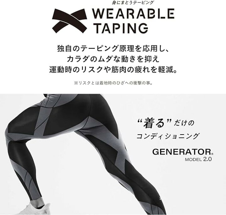 楽天市場】CW-X シーダブリューエックス ワコール ジェネレーター  
