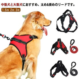 頑丈 長い 人気 おすすめ 犬用 かわいい 中型犬 定番 大型犬 散歩 反射 おしゃれ リード 手が痛くない 光る 犬 訓練 トレーニング 1.5m 2m