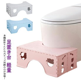 子供用 折りたたみ 子ども 多機能 ステップスツール 踏み台 ピンク 踏ん張り台 ステップ台 トイレ 子供踏み台 こども 幼児 手洗い トイレトレーニング キッズ トイレステップ おしゃれ 足置き台 送料無料 グレー 軽量 ブルー 補助 便座 ふみ台 北欧 足台 玄関