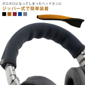 Audio �L�k�� �ی� �w�b�h�z���J�o�[ �[���n�C�U�[ �w�b�h�z���J�o�[ �t�@�X�i�[ 23x8cm �W�b�p�[�� Technica ATH MSR7 M50X M40X M30 M20X �ȂǗl�X�ȃw�b�h�z���ɑΉ��I