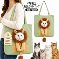 ペット用お出かけバッグ 犬用キャリーバッグ 小型犬用 ペット用お出かけバッグ ペットバッグ トートバッ…