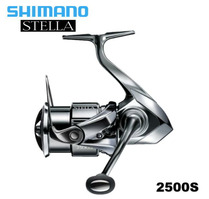 楽天市場】シマノ/SHIMANO 22 ステラ 2500S ［STELLA 2500S］SHIMANO  