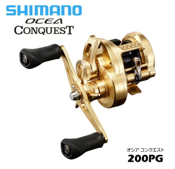 シマノ/SHIMANO  22 オシアコンクエスト 200PG RIGHT  ［OCEA CONQUEST］ 右ハンドル　23y追加モデル