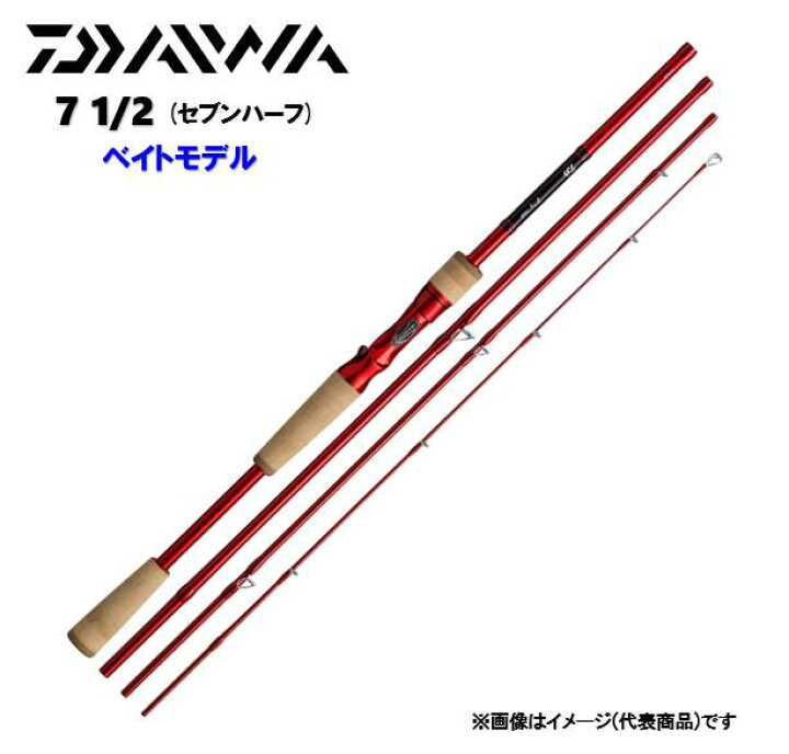 楽天市場】ダイワ/DAIWA 7 1/2 (セブンハーフ) 76LB 4ピース ベイト 