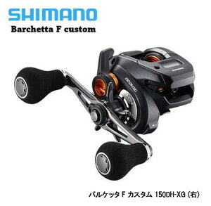 バルケッタFカスタム 150DH-XGの人気商品・通販・価格比較 - 価格.com