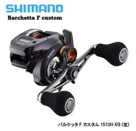 シマノ/SHIMANO 20バルケッタ Fカスタム 151DH-XG (左ハンドル)BARCHETTA F CUSTOM