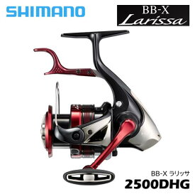 シマノ/SHIMANO 23 BB-X ラリッサ 2500DHG［BB-X Larissa 2500DHG］