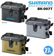 シマノ/SHIMANO BK-007T ロッドレスト ボートバッグ (ハードタイプ) 27L