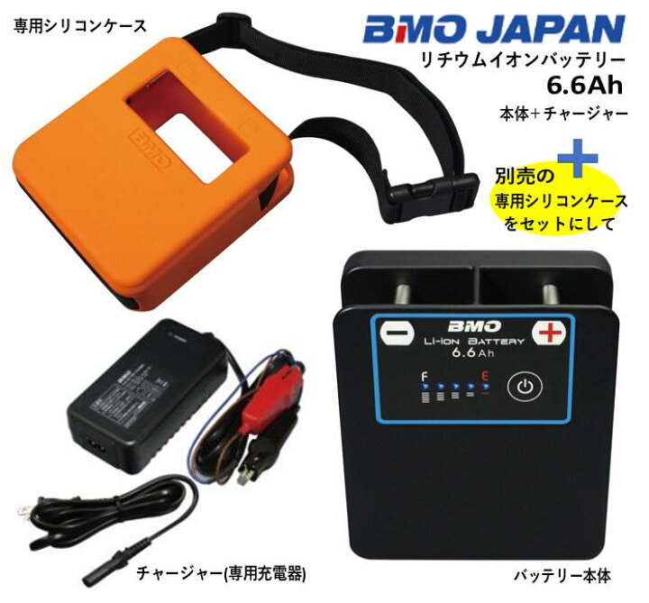 楽天市場】BMOジャパン リチウムイオンバッテリー6.6Ah 本体 