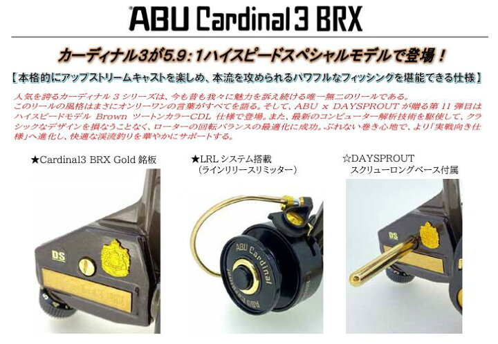 楽天市場】Abu Garcia DAYSPROUT Cardinal 3 BRX CDL アブガルシア 
