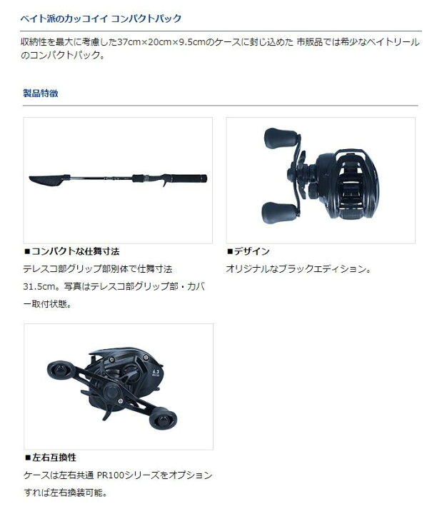楽天市場】ダイワ/DAIWA CP-X2L モバイルロッドセット 左ハンドル 
