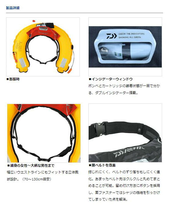 楽天市場】ダイワ/DAIWA DF-2222 インフレータブルライフジャケット 