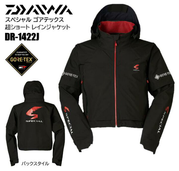 楽天市場】ダイワ/DAIWA DR-1422J ブラック M〜XL スペシャル 