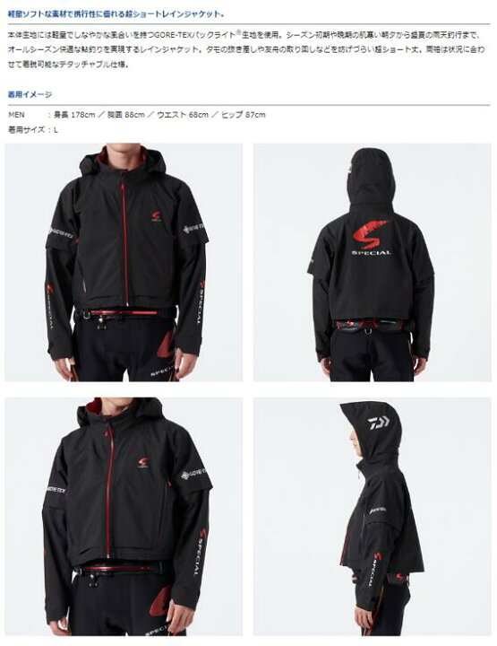 楽天市場】ダイワ/DAIWA DR-1422J ブラック M〜XL スペシャル 