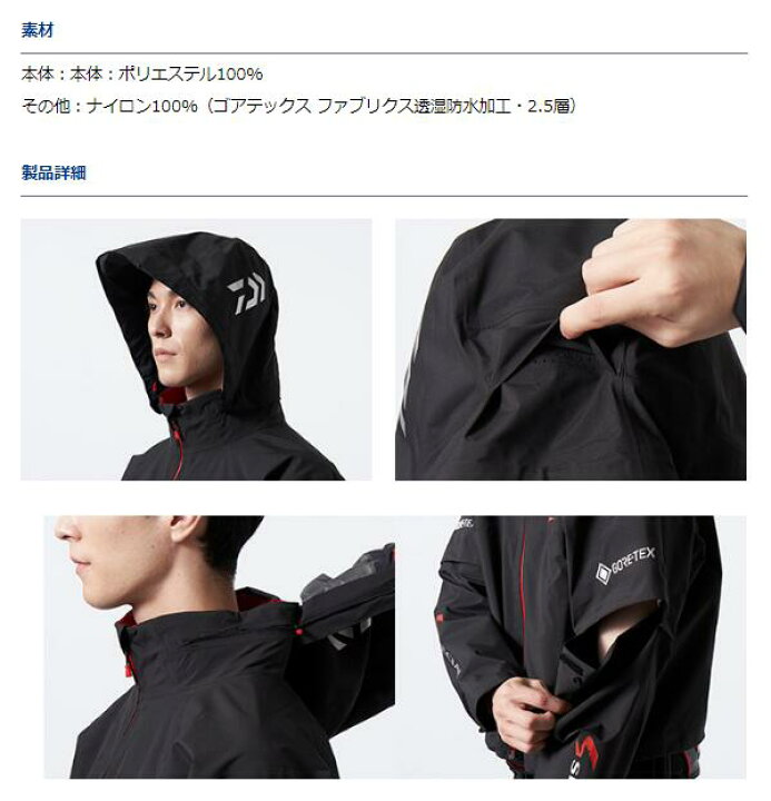 廃盤ダイワ おもしろく スペシャル ゴアテックス超ショートレイン 