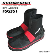 STREAM GEAR FSG351　ストリーム鮎タビ EX （先丸・中割）フエルトソール