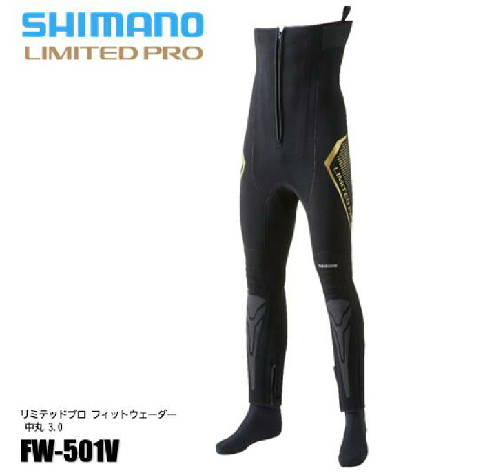 シマノ リミテッドプロ フィットウェーダー （シマノ ウェーダー FW 