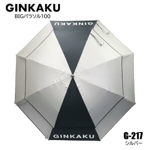 GINKAKU rbOp\ 100 Vo[ G-217 GINKAKU BIG PARASOL100 (t/񂩂/_C)