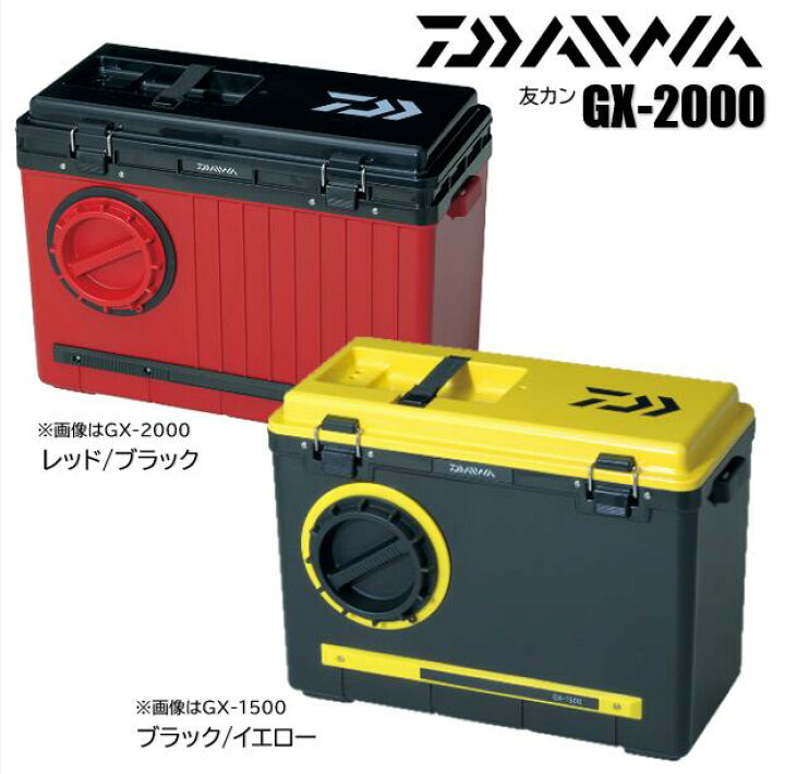 楽天市場】ダイワ/DAIWA 友カン GX-2000 TOMOKAN : つり具やすや 楽天 