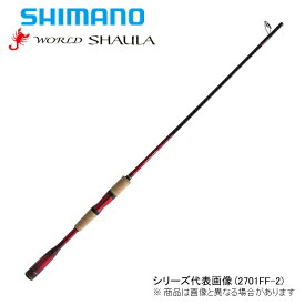 シマノ/SHIMANO 18 ワールドシャウラ 2702R-2 2ピース スピニングモデル 2020年追加モデル〔WORLD SHAULA〕