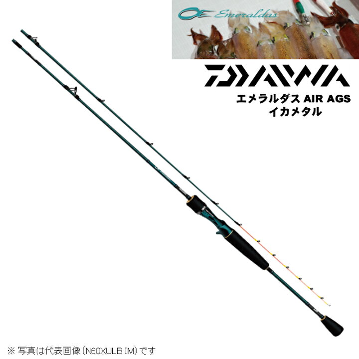 楽天市場】ダイワ/DAIWA エメラルダス AIR AGS イカメタルN65LB IM 