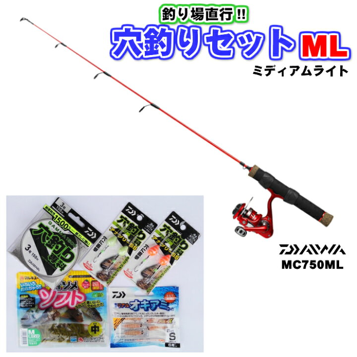 楽天市場 釣り場直行 穴釣りセット Ml 竿 リール ダイワ Mc750ml 糸 ブラクリ 擬似餌 ワーム 2種付き 防波堤 テトラ ゲーム つり具やすや 楽天市場店