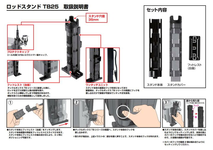 1079円 クリスマス特集22 ダイワ ロッドスタンド Tb25 ブラック 1079円 クリスマス特集22 ダイワ ロッドスタンド Tb25 ブラック