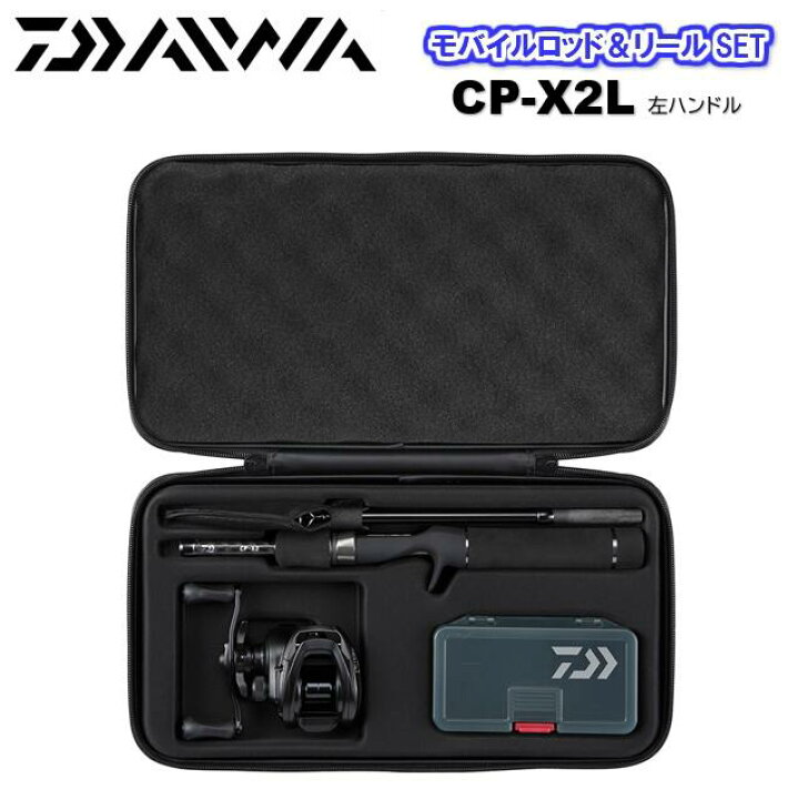 Daiwa CP-X1