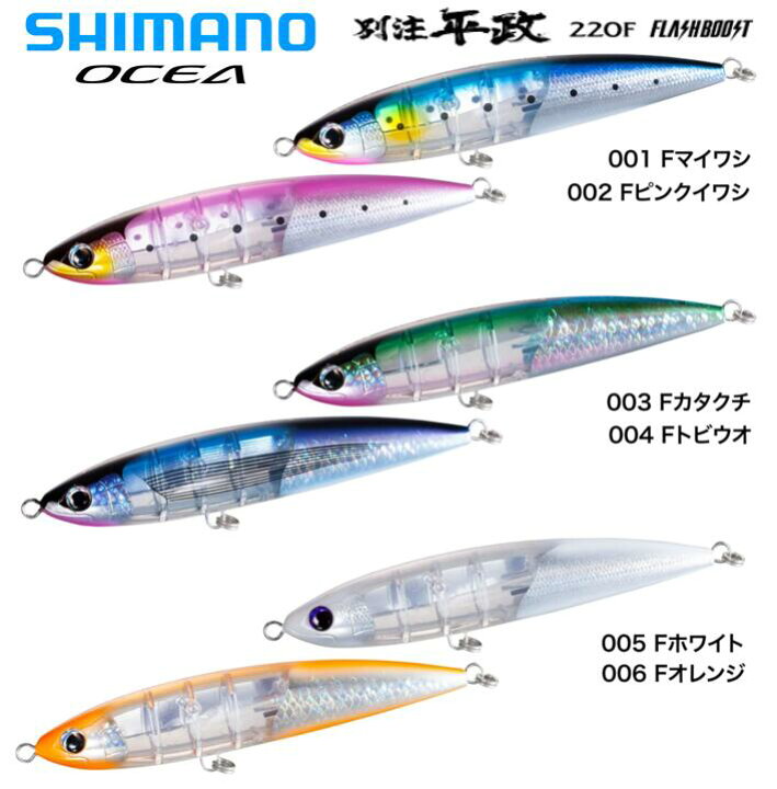 楽天市場】シマノ/SHIMANO XU-T22U オシア 別注平政220F【6本セット 