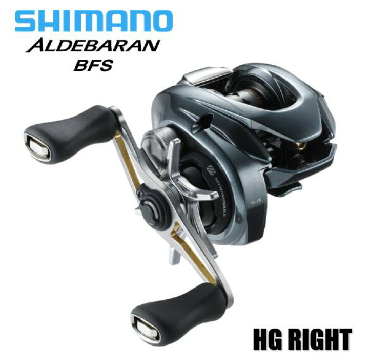 楽天市場】シマノ/SHIMANO 22アルデバラン BFS HG RIGHT ハイギア右 