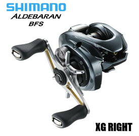 シマノ/SHIMANO 22アルデバラン BFS XG RIGHT 右ハンドル　エキストラハイギア 【ALDEBARAN BFS】
