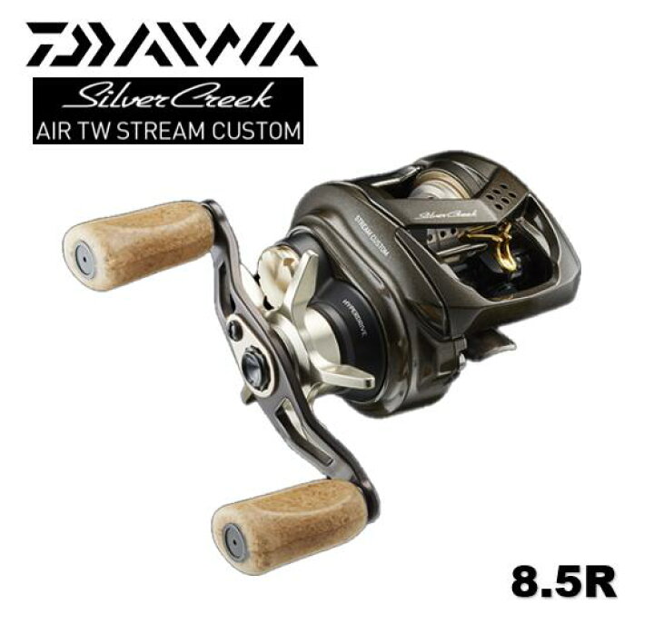 楽天市場】ダイワ/DAIWA シルバークリーク AIR TW STREAM CUSTOM 8.5R 