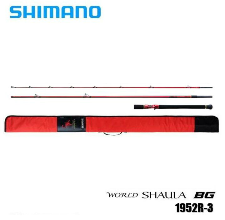 楽天市場】シマノ/SHIMANO ワールドシャウラ BG 1952R-3 3ピースモデル 