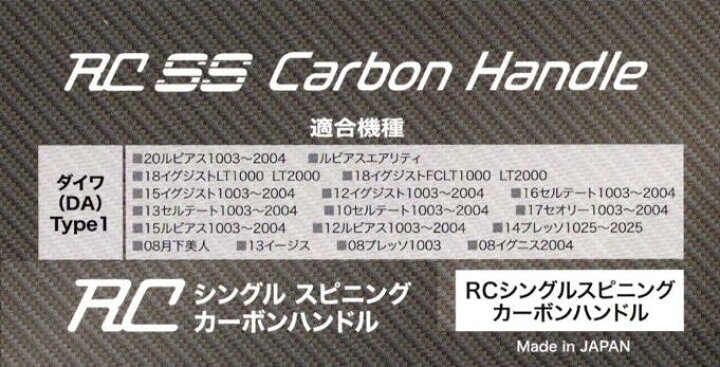 楽天市場】ロデオクラフト/Rodio Craft ダイワ用 RCシングルスピニング 