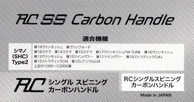 楽天市場】ロデオクラフト/Rodio Craft RCシングルスピニングカーボン
