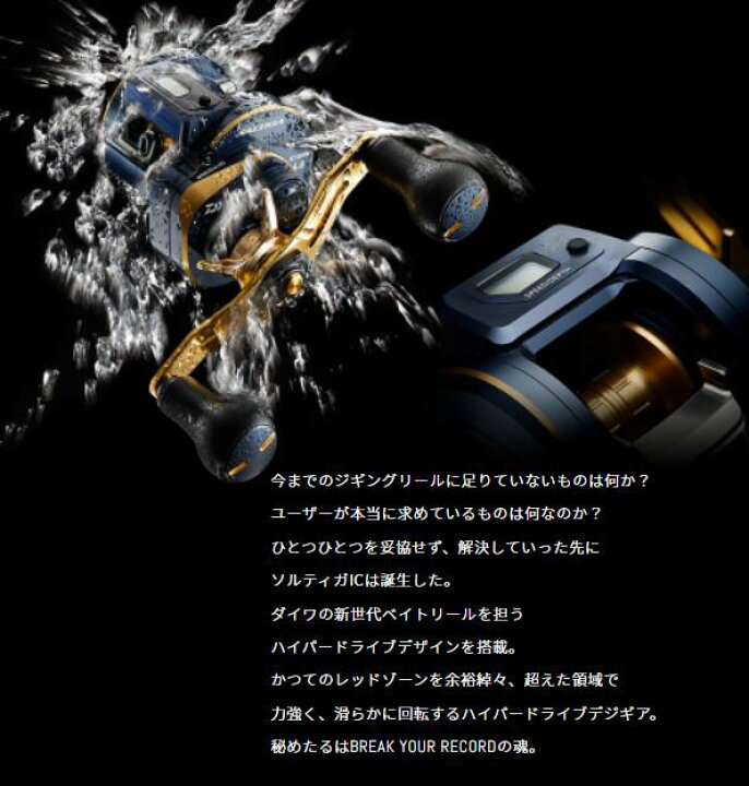 楽天市場】ダイワ/DAIWA 21 ソルティガ IC 300 ［SALTIGA IC 300］右 