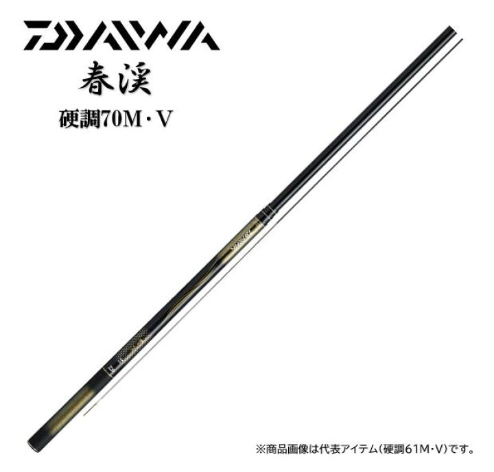 楽天市場 ダイワ Daiwa 春渓 硬調 70m V 渓流竿 つり具やすや 楽天市場店