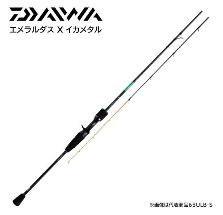 楽天市場】ダイワ/DAIWA エメラルダス X イカメタル 65ULB-S (ベイト 