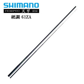 シマノ/SHIMANO 天平 硬調 61ZA 渓流竿 てんぴょう