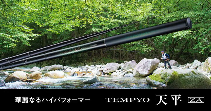 楽天市場】シマノ/SHIMANO 天平 硬調 61ZA 渓流竿 てんぴょう : つり具 